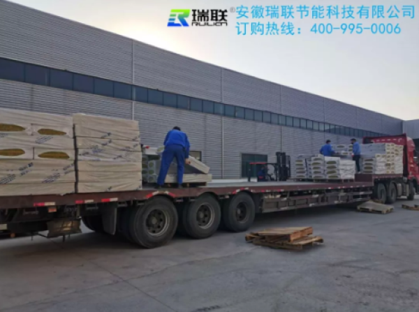 2020年瑞聯(lián)節(jié)能各類(lèi)保溫板材已經(jīng)正常發(fā)貨